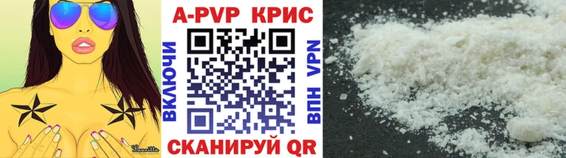 APVP крисы CK  Олёкминск 