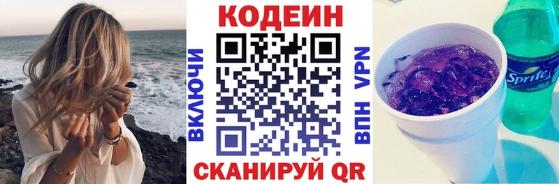 Кодеиновый сироп Lean напиток Lean (лин)  Олёкминск 