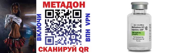 МЕТАДОН VHQ Олёкминск